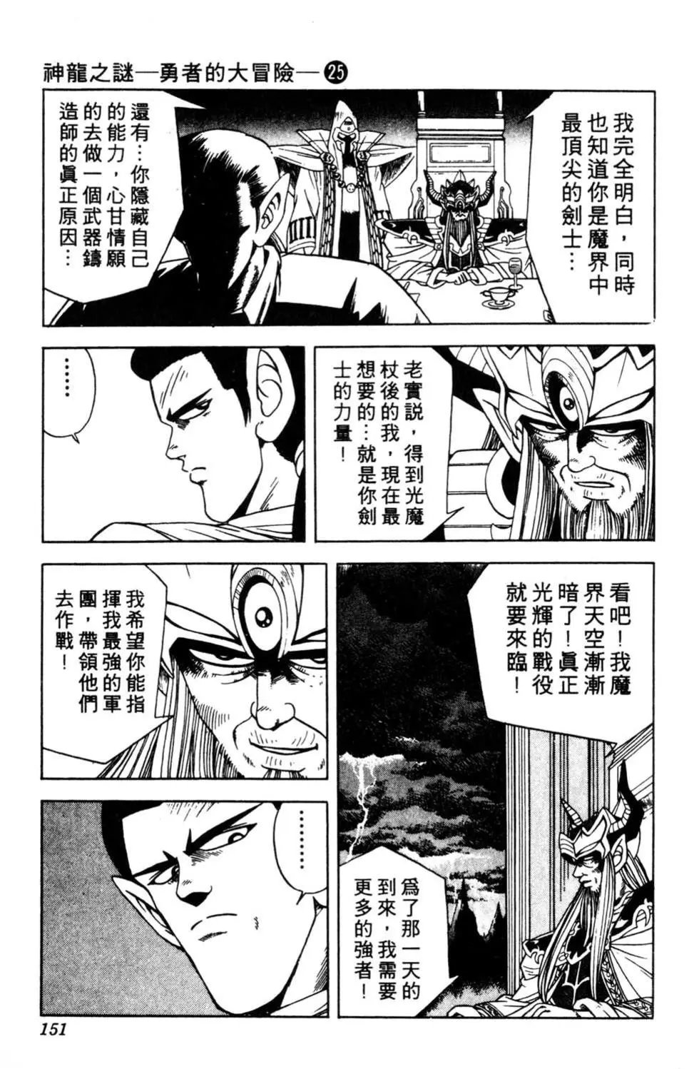 第25卷