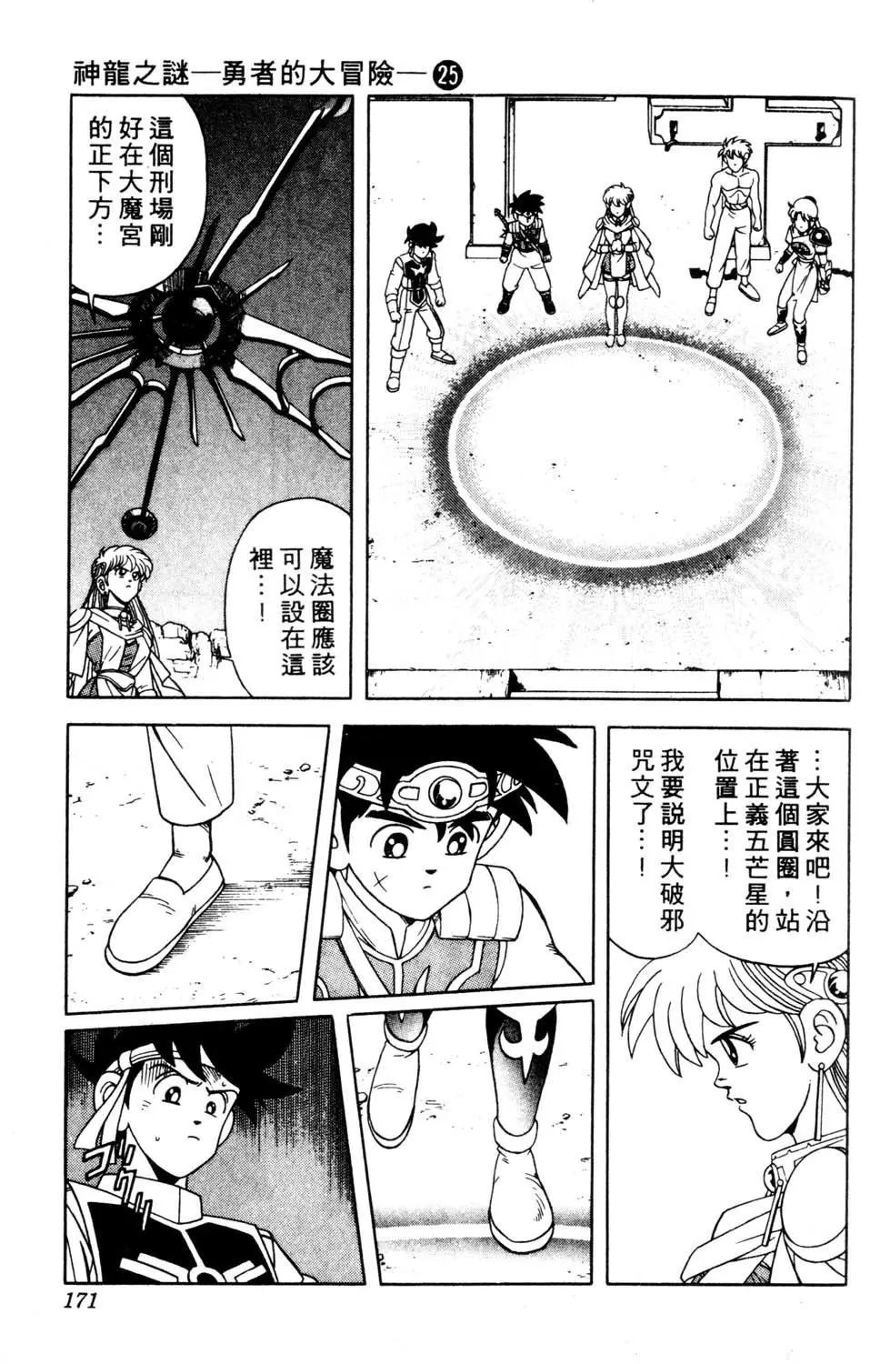 第25卷