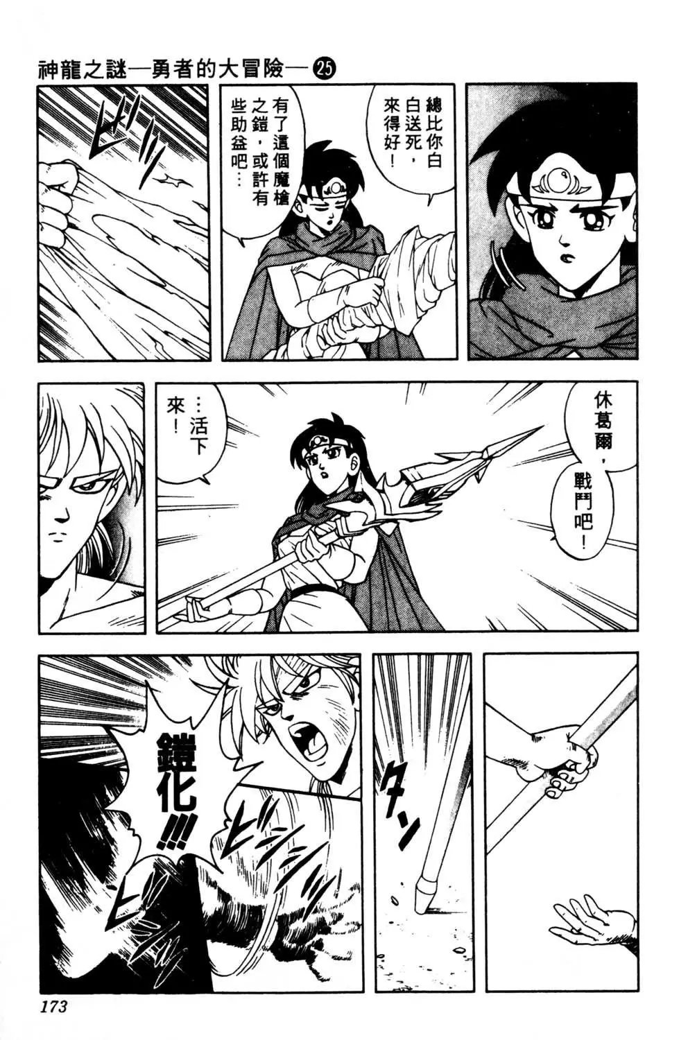 第25卷