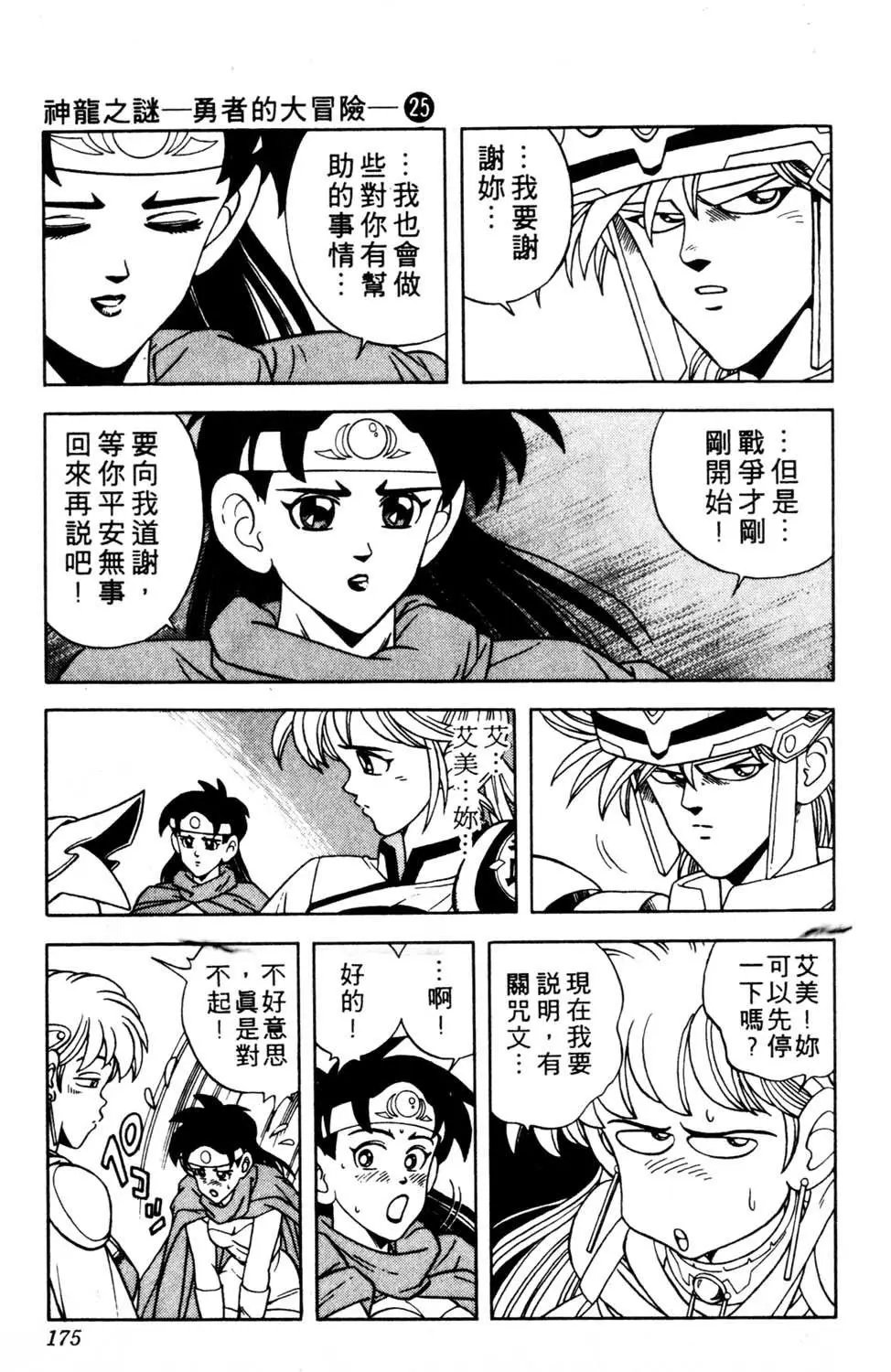 第25卷