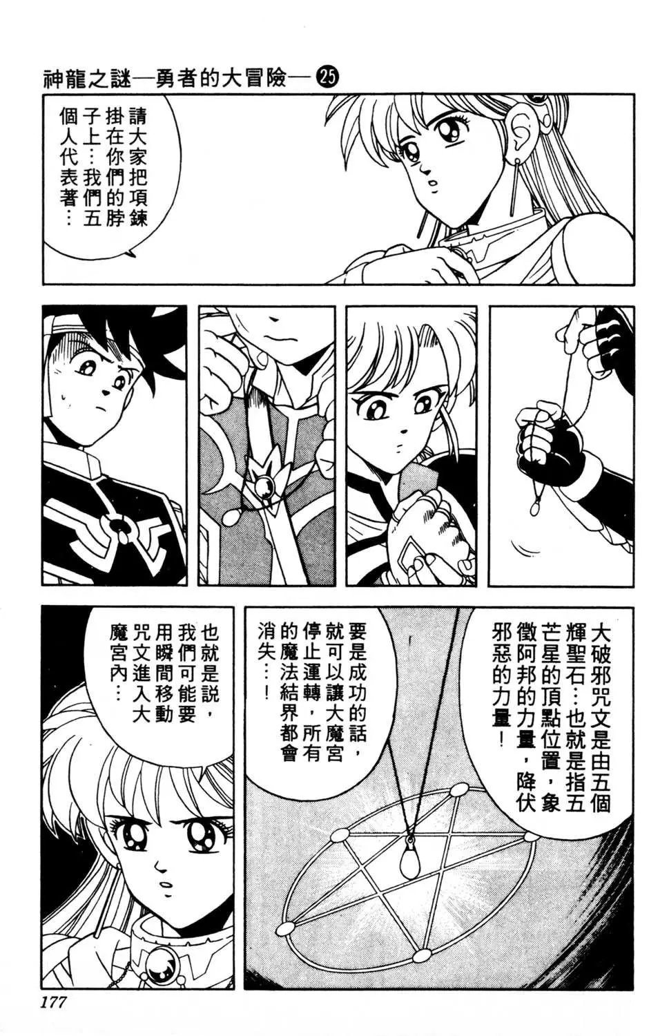第25卷