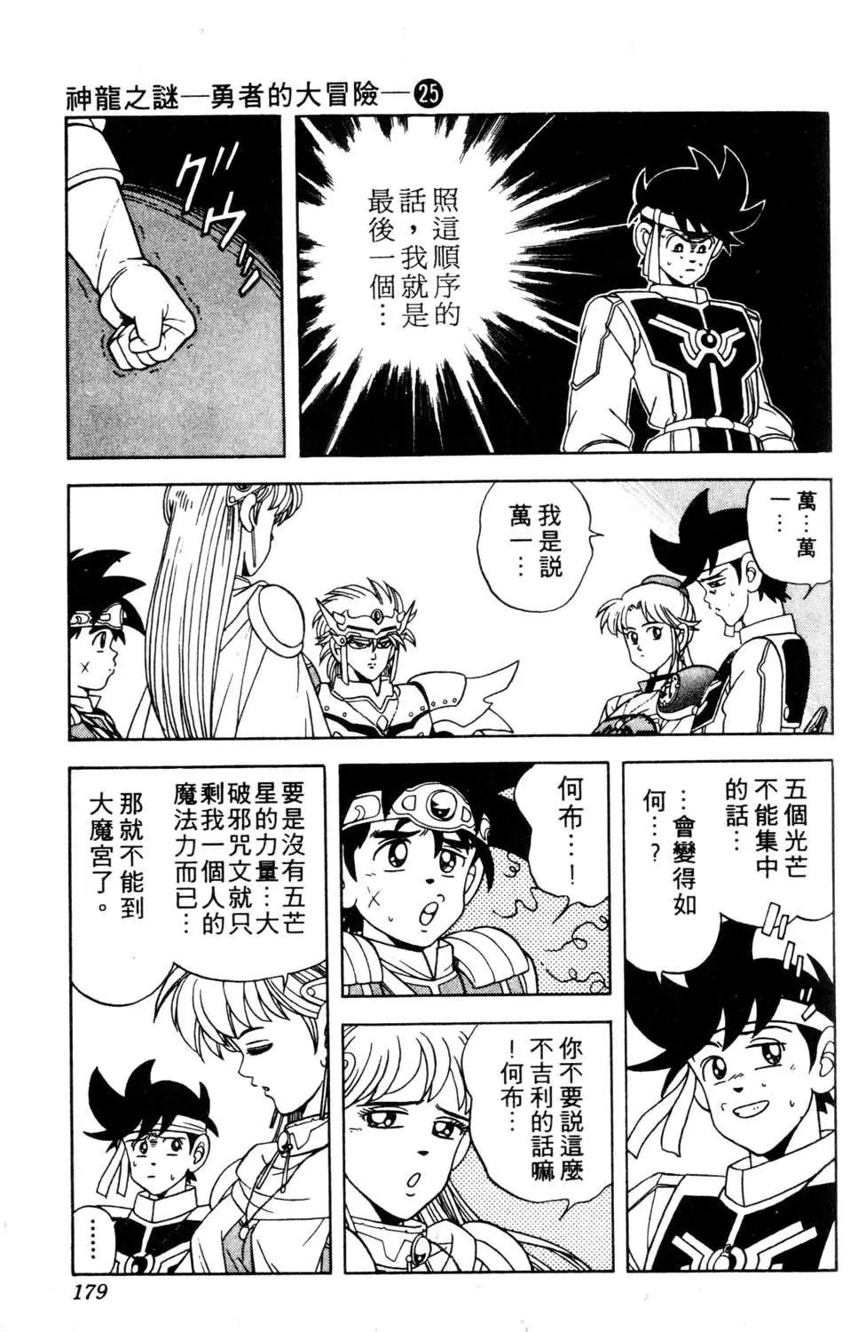 第25卷