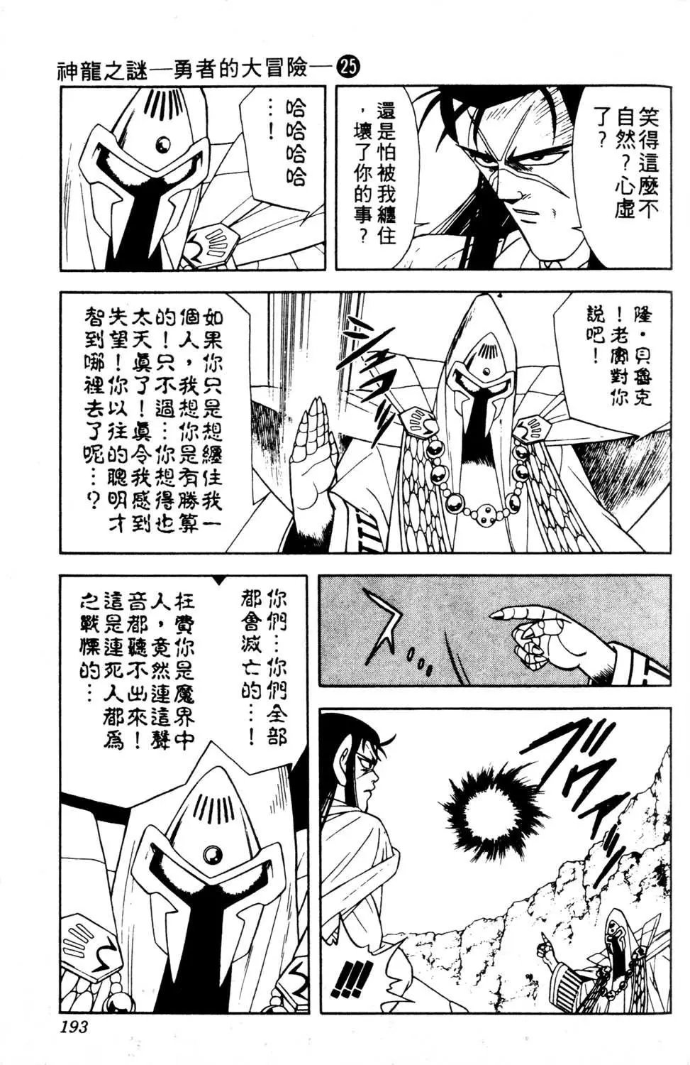 第25卷