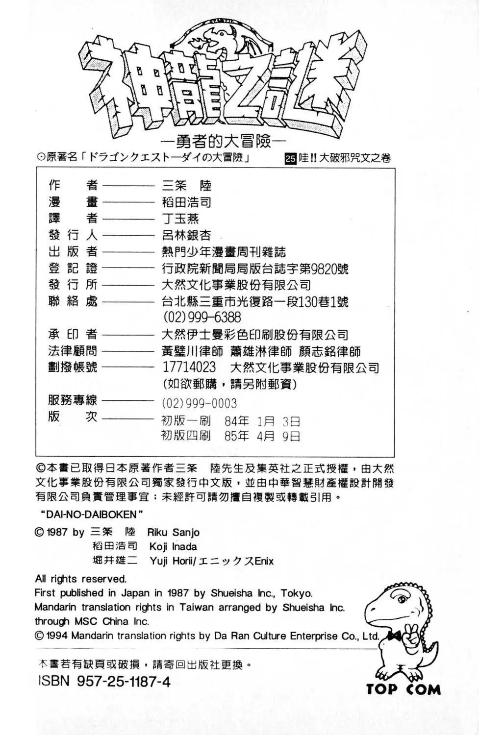 第25卷