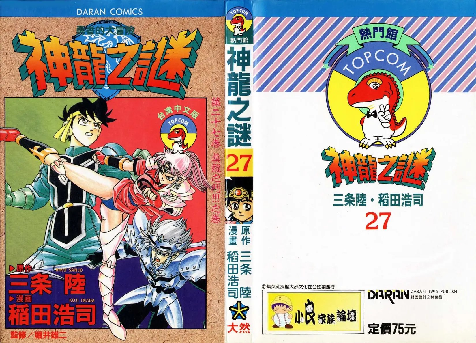 第27卷