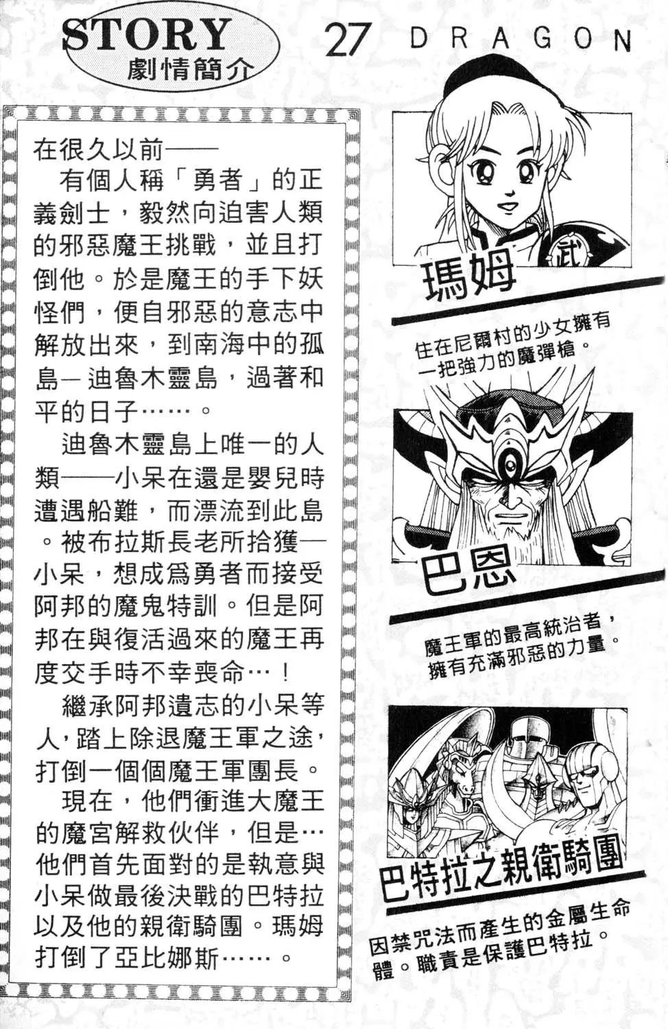 第27卷