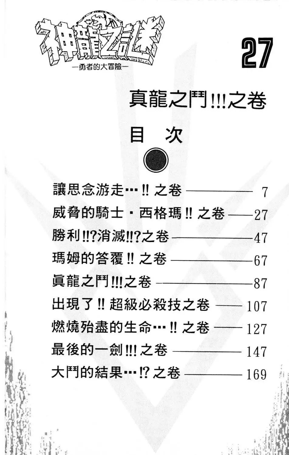 第27卷