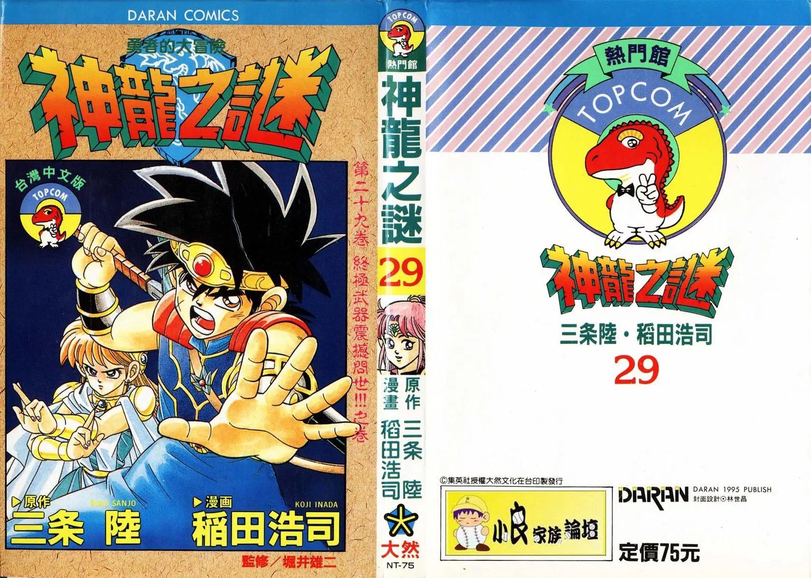 第29卷