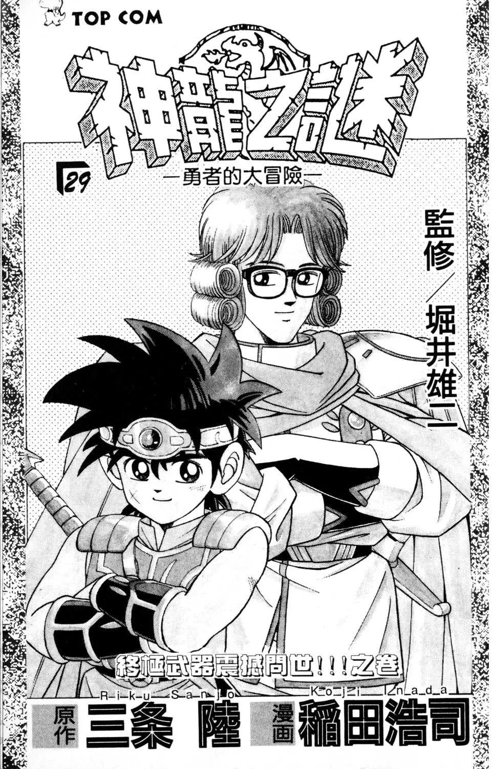 第29卷