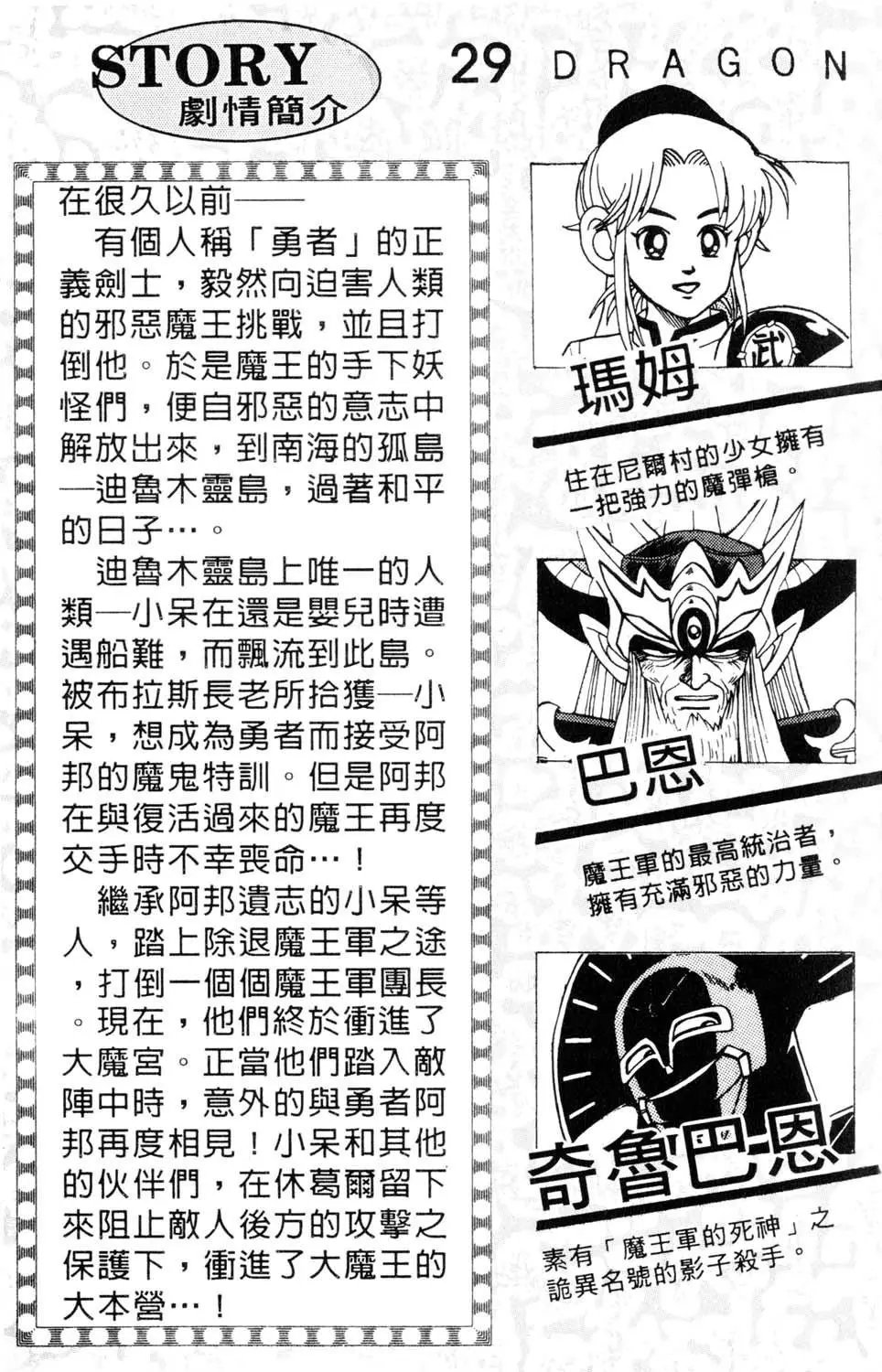 第29卷
