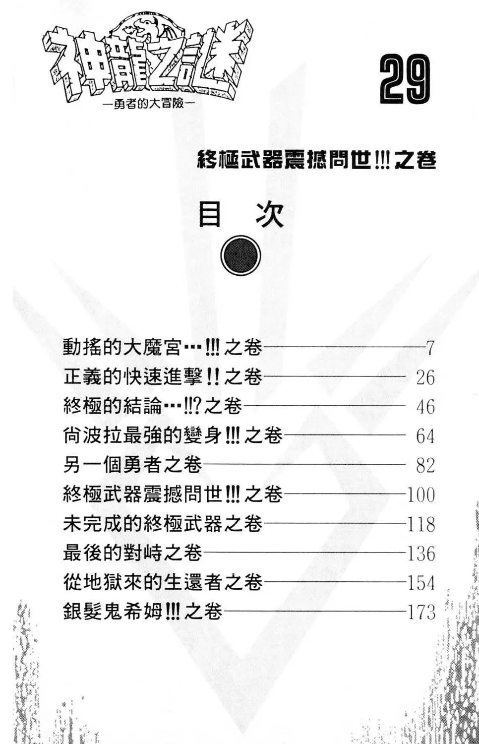 第29卷