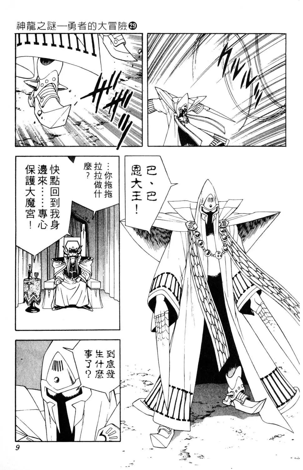 第29卷