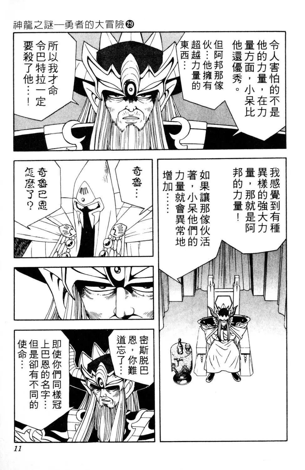 第29卷