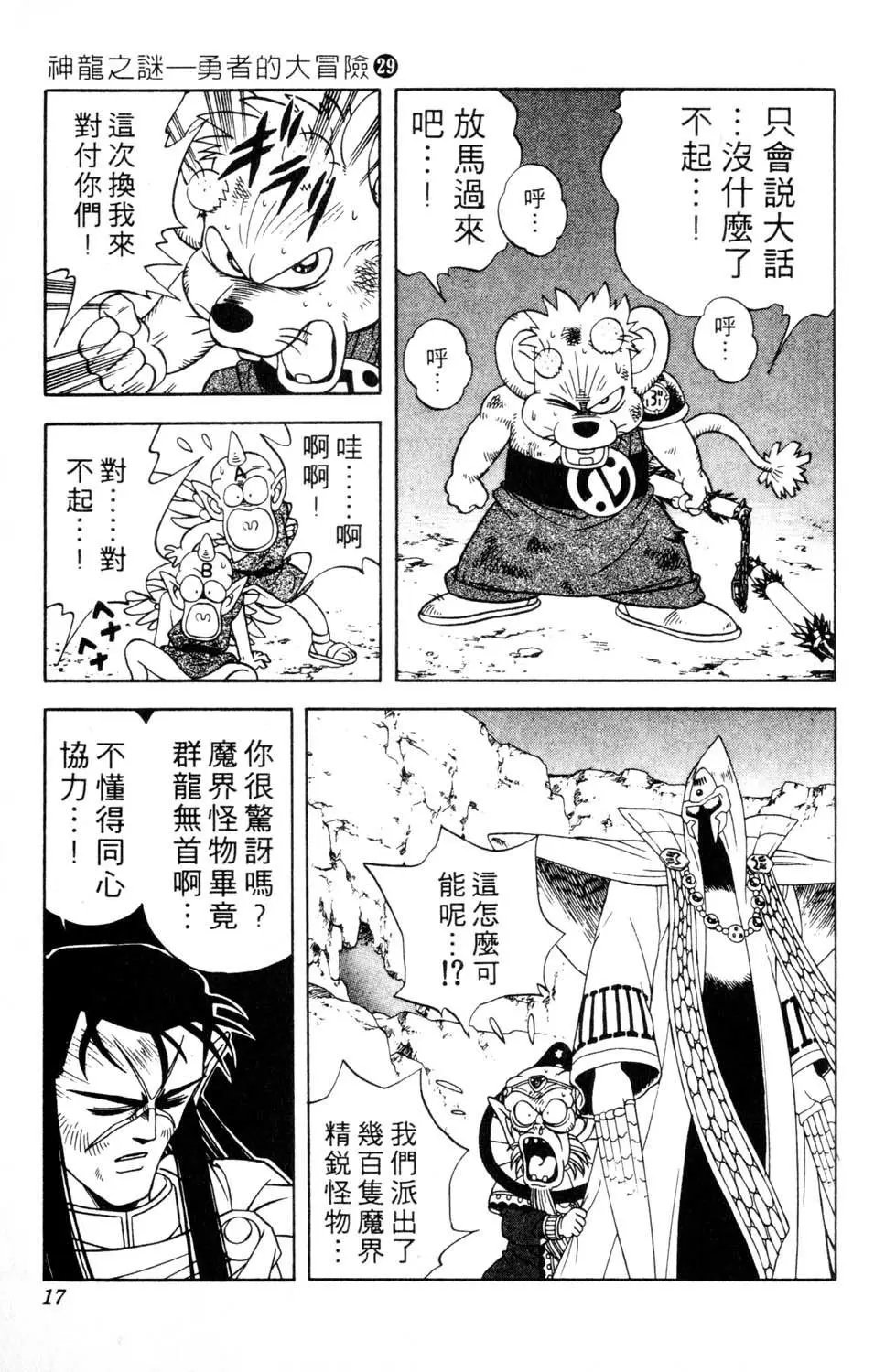 第29卷