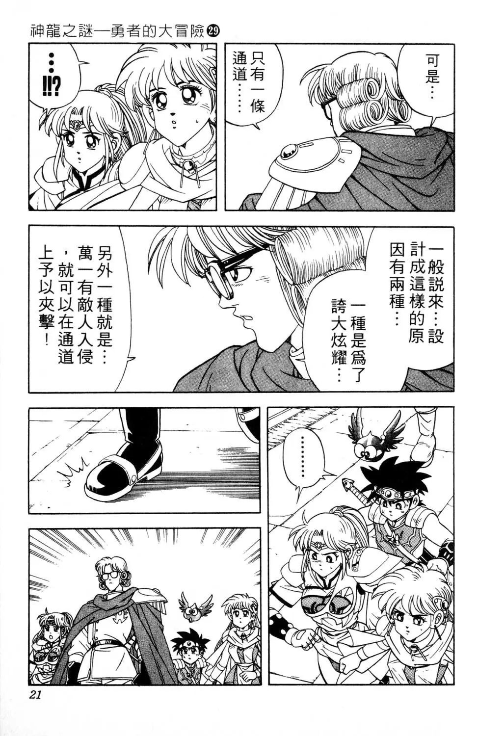 第29卷