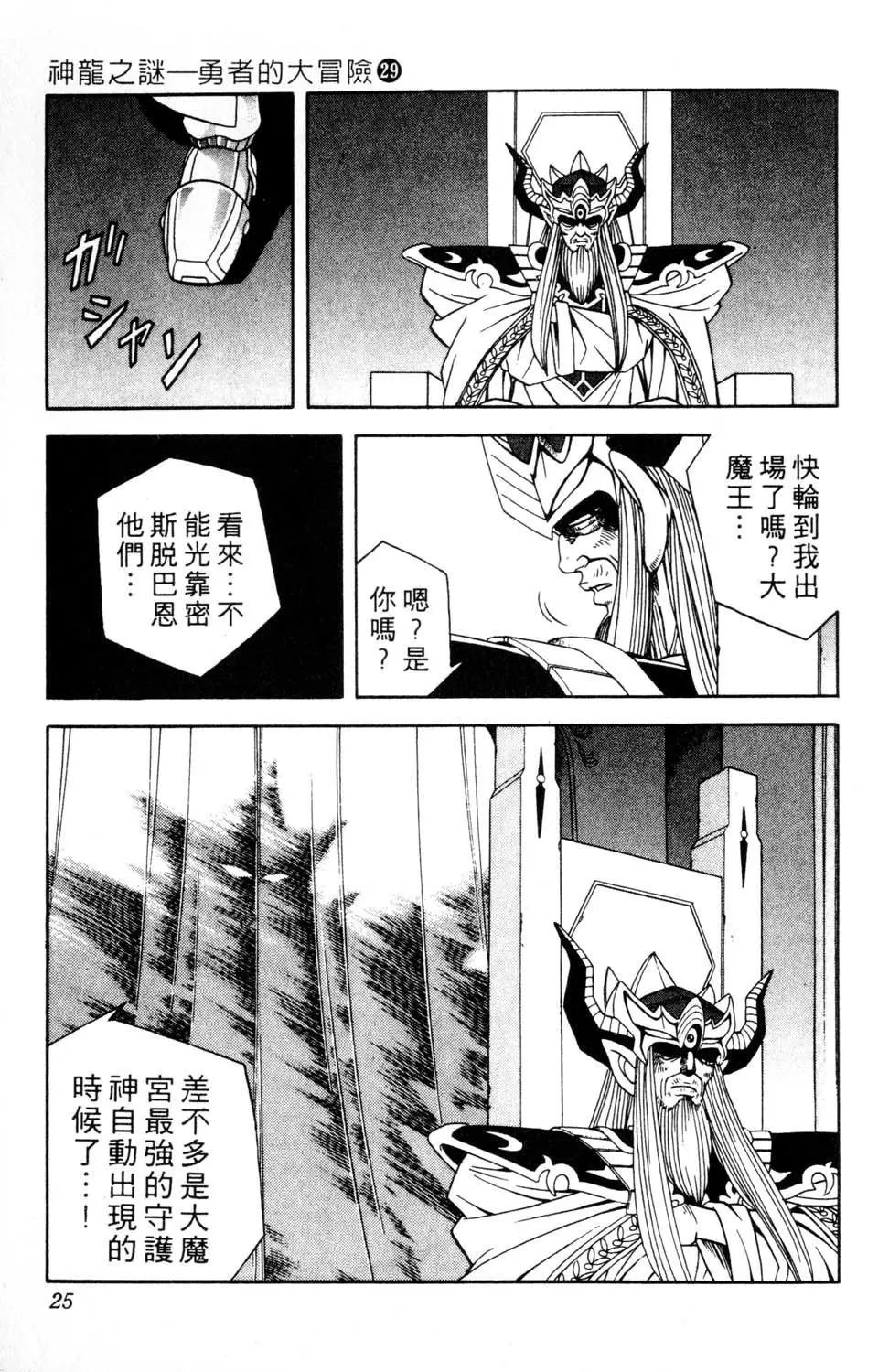 第29卷