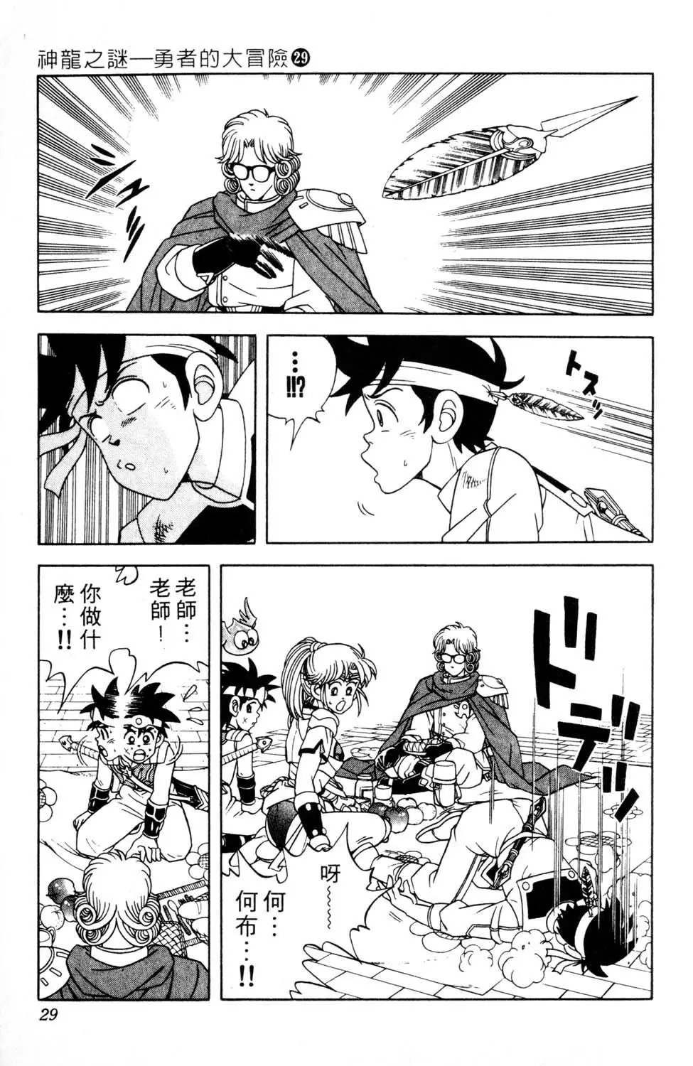 第29卷