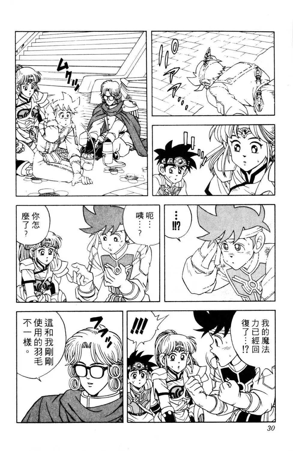 第29卷