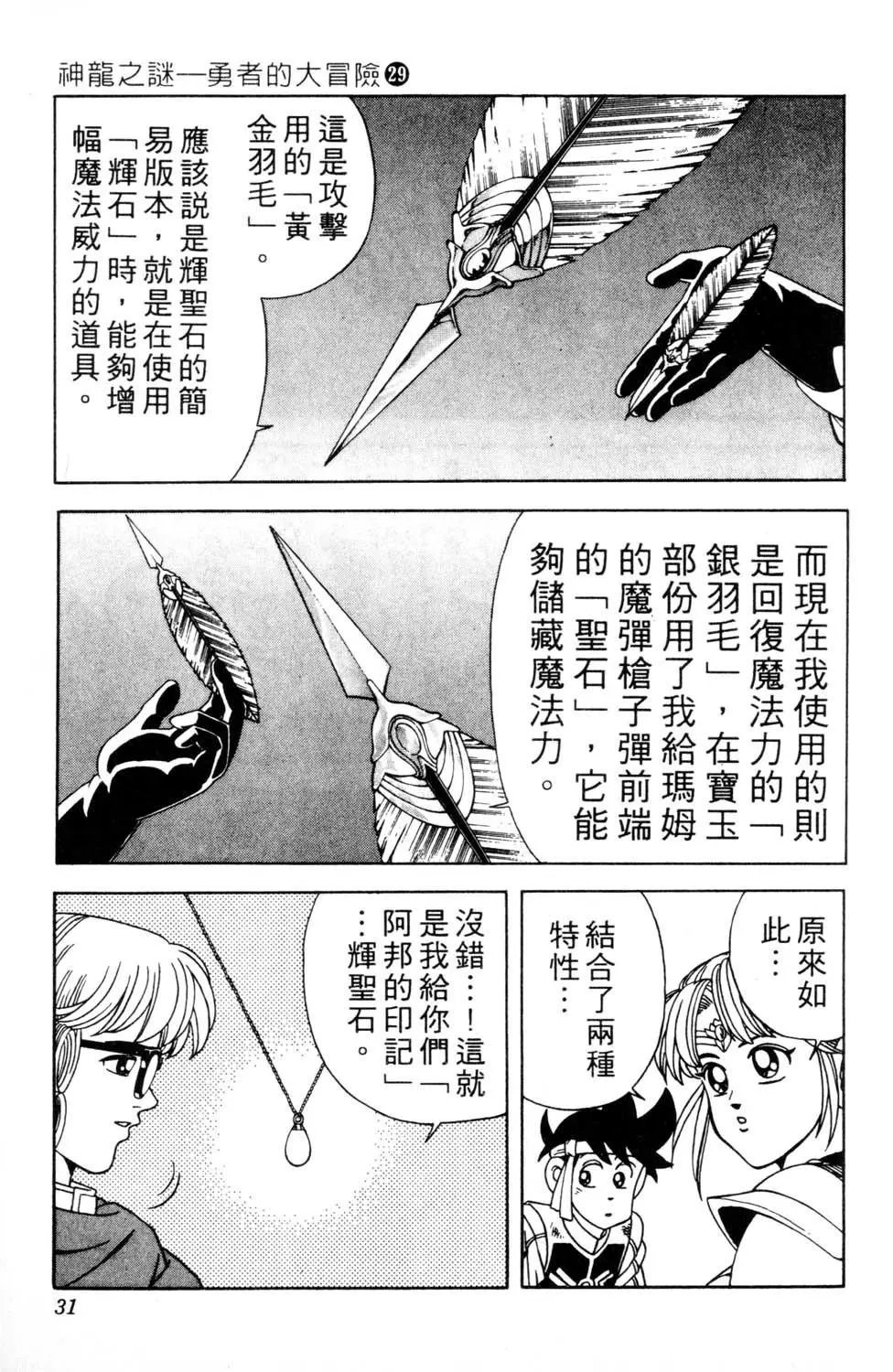 第29卷