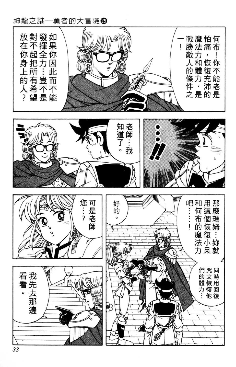 第29卷