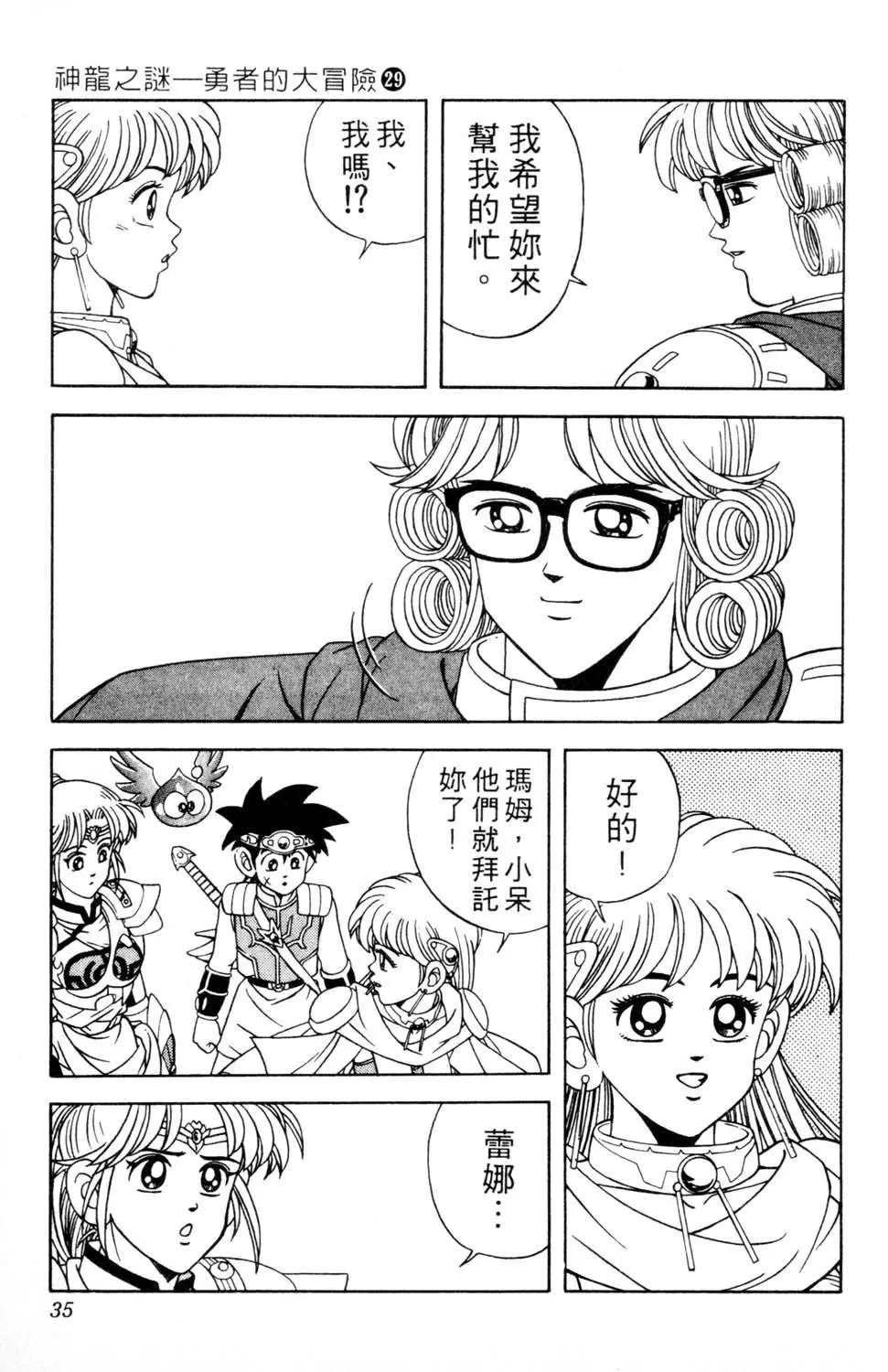 第29卷