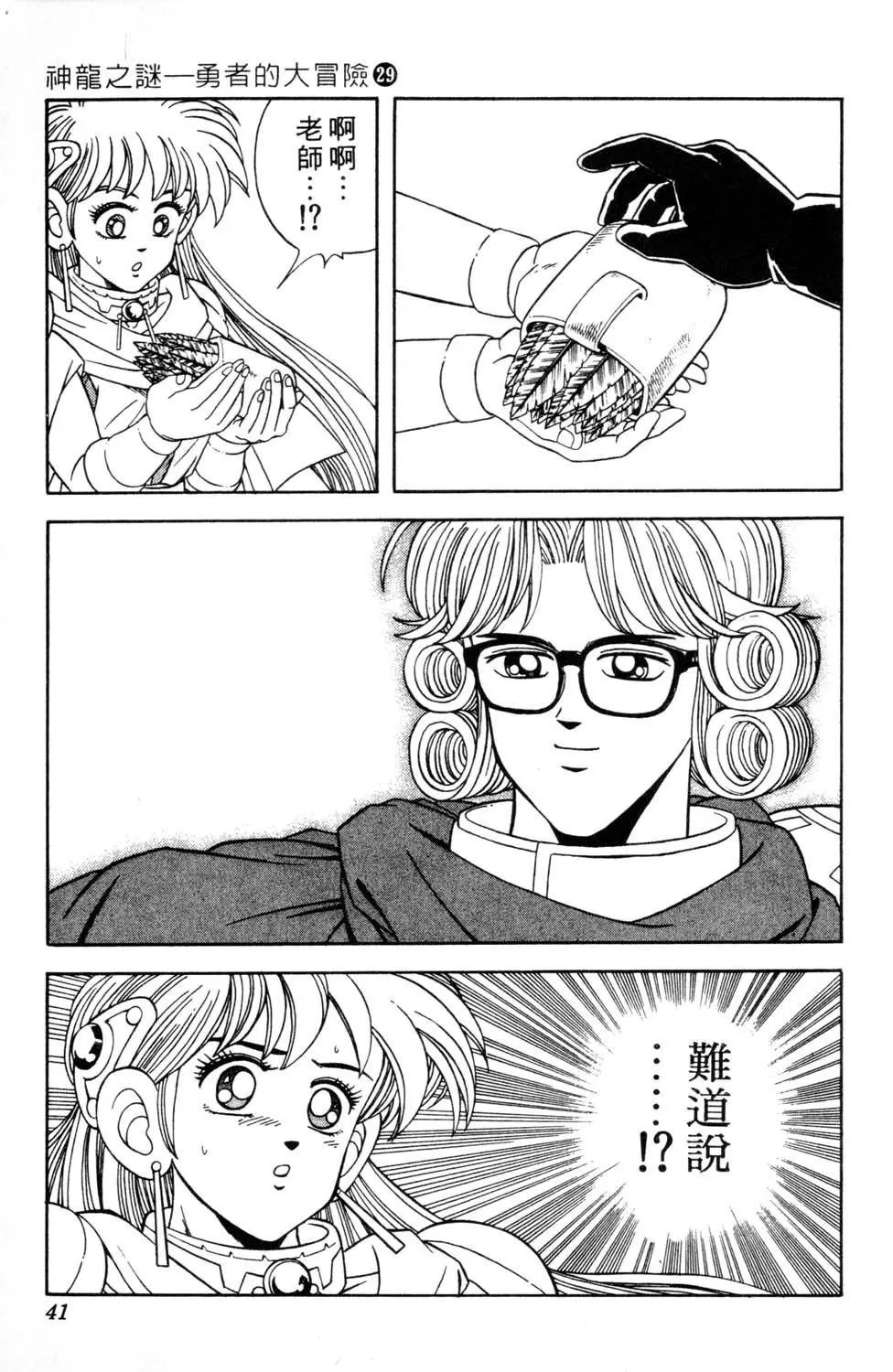 第29卷