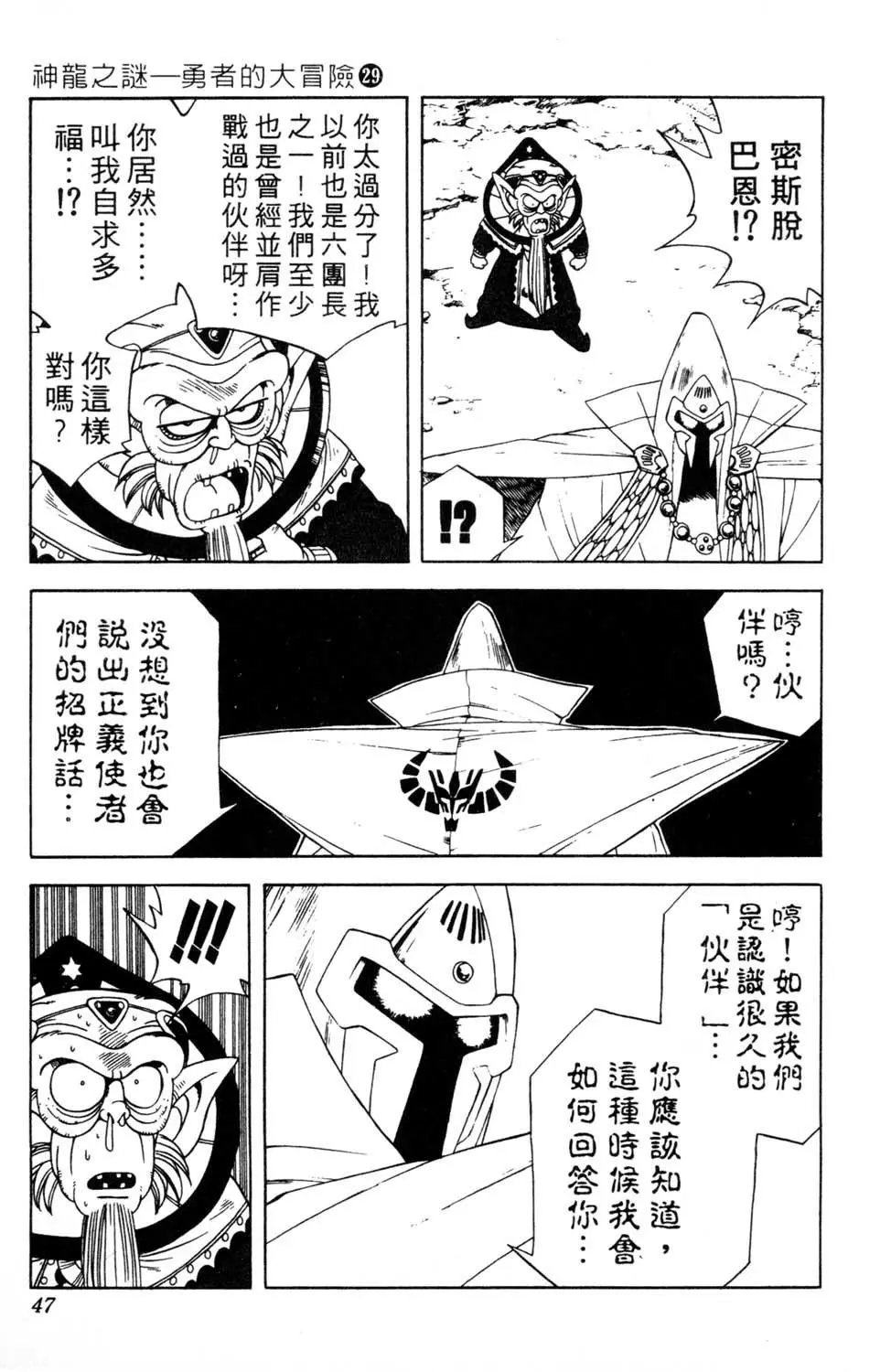 第29卷