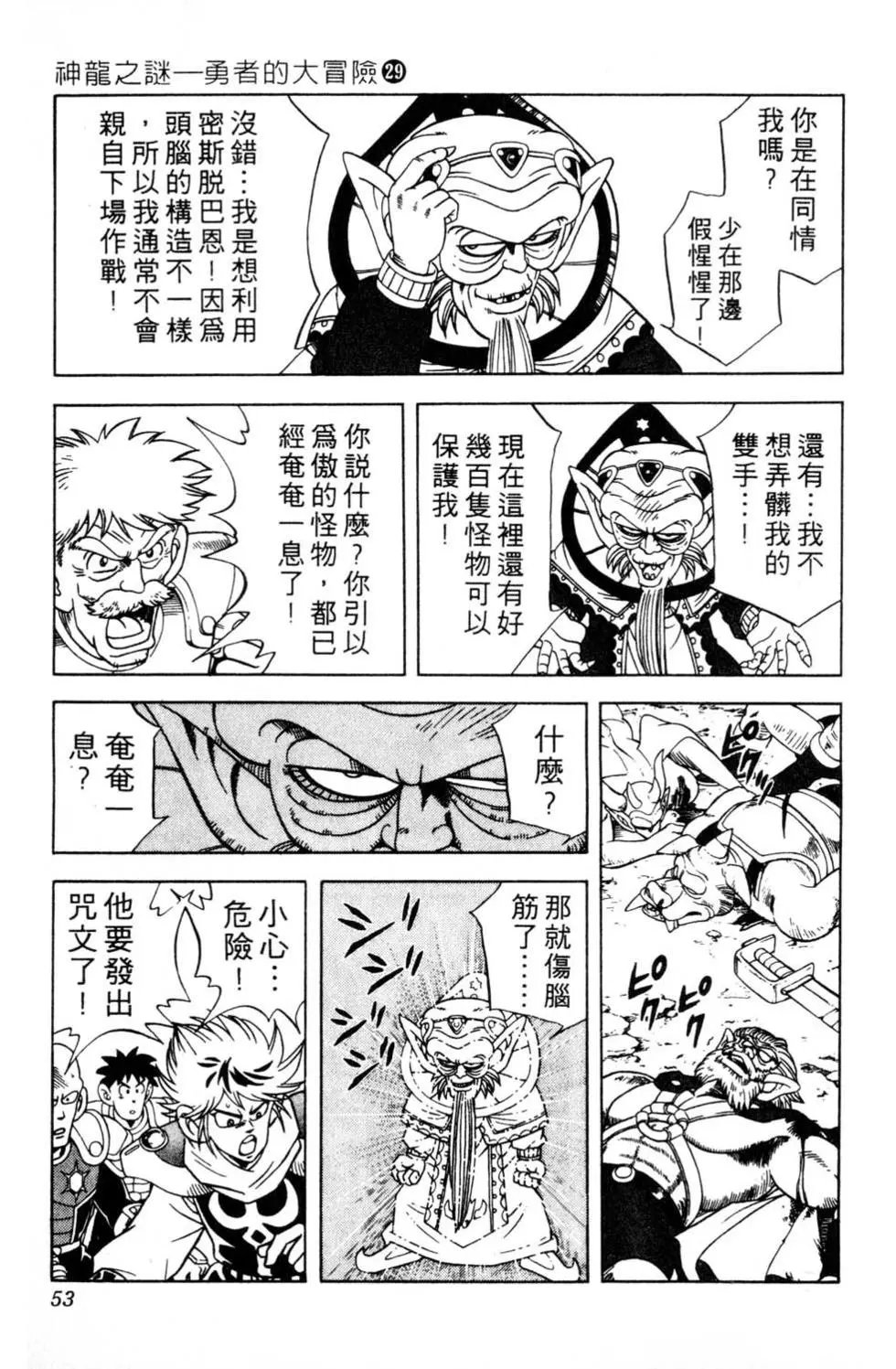 第29卷