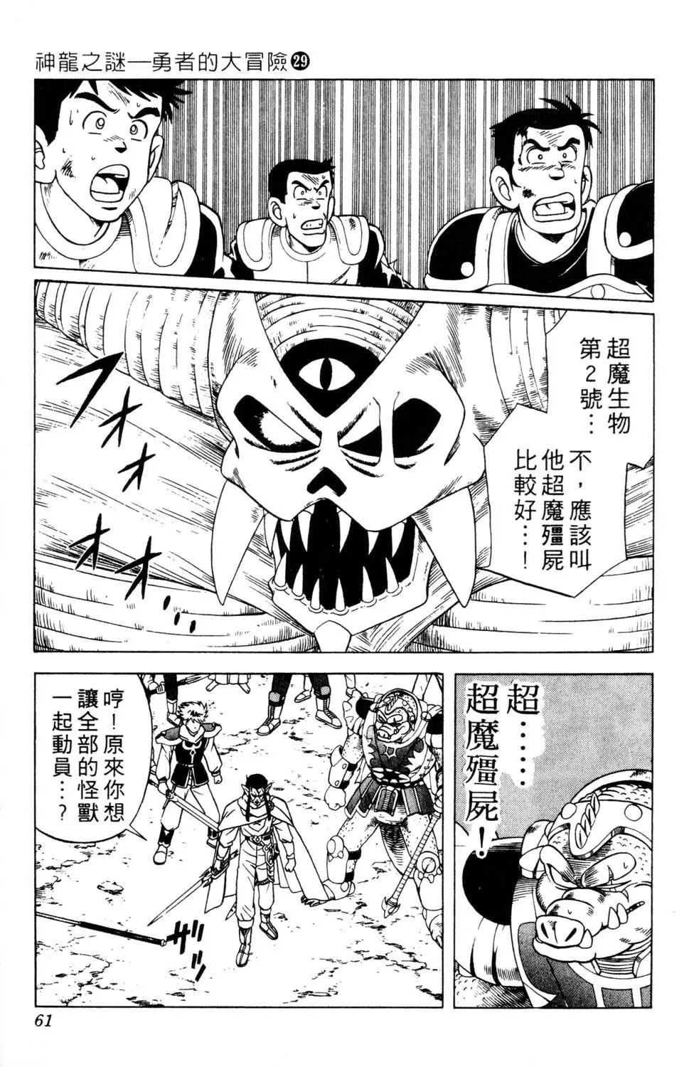 第29卷
