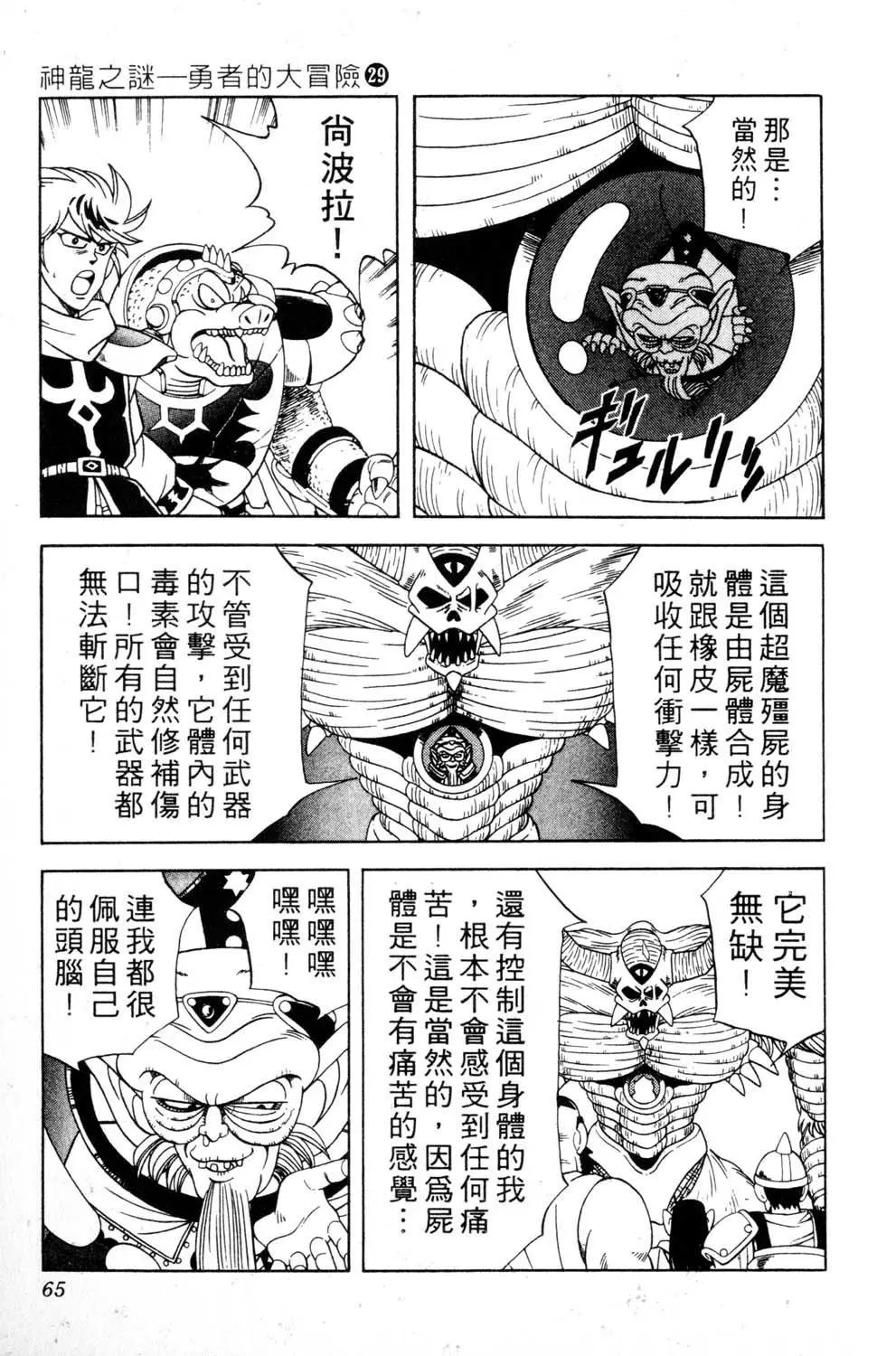 第29卷