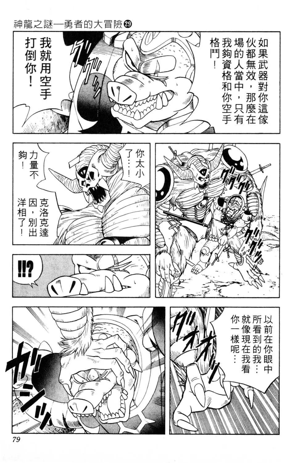 第29卷