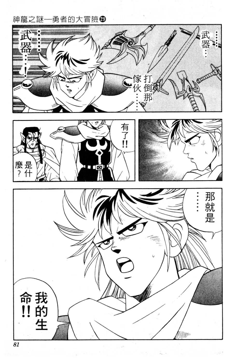 第29卷