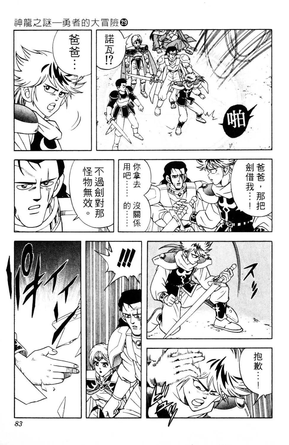 第29卷