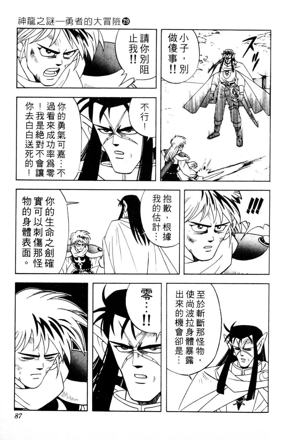 第29卷