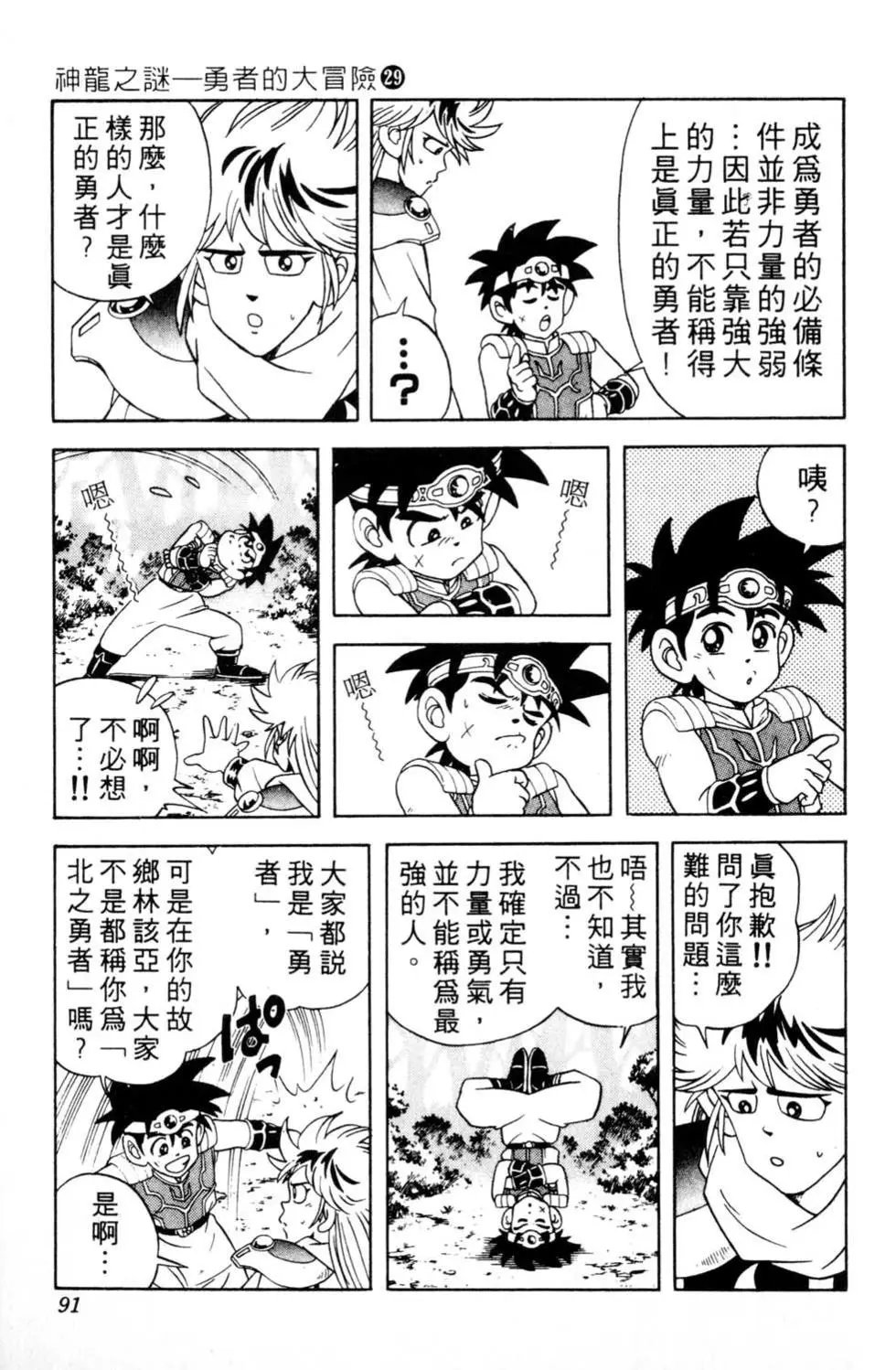 第29卷