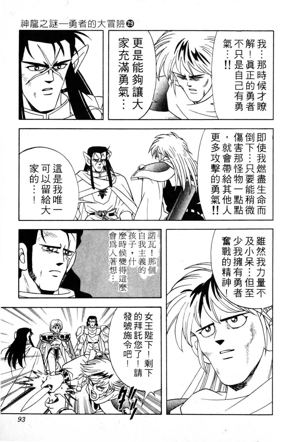 第29卷