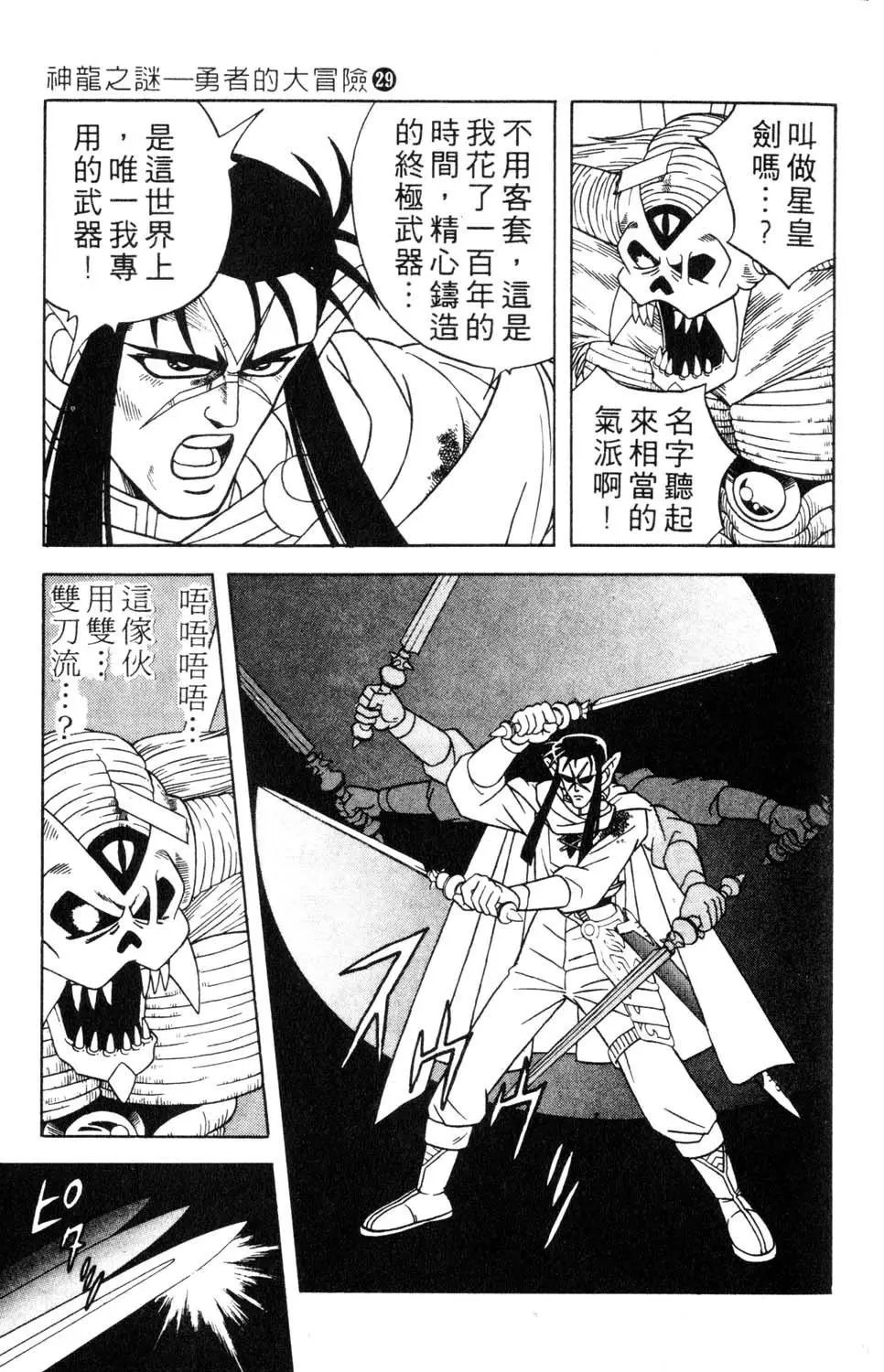 第29卷