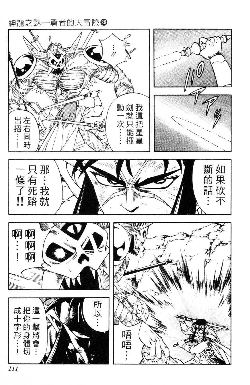 第29卷