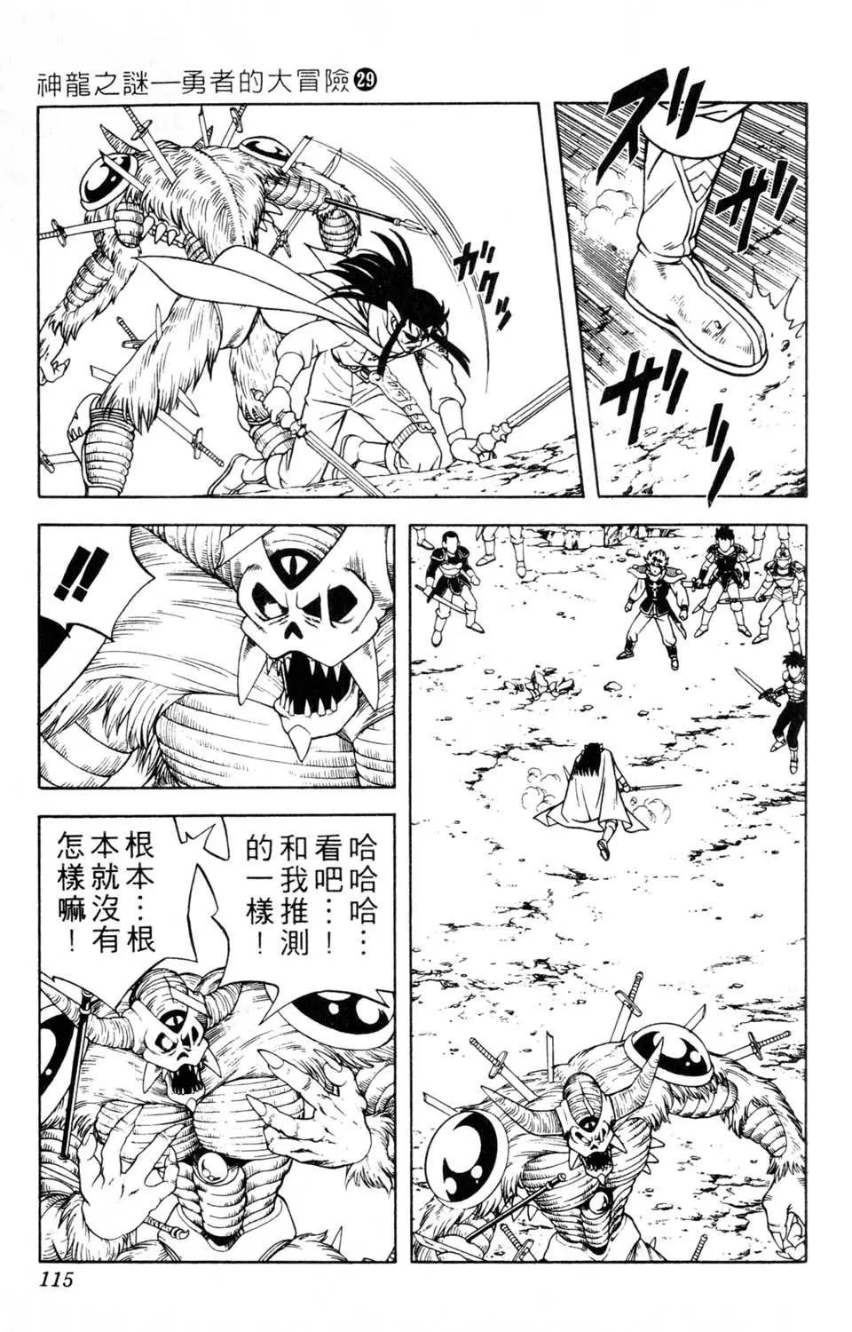 第29卷