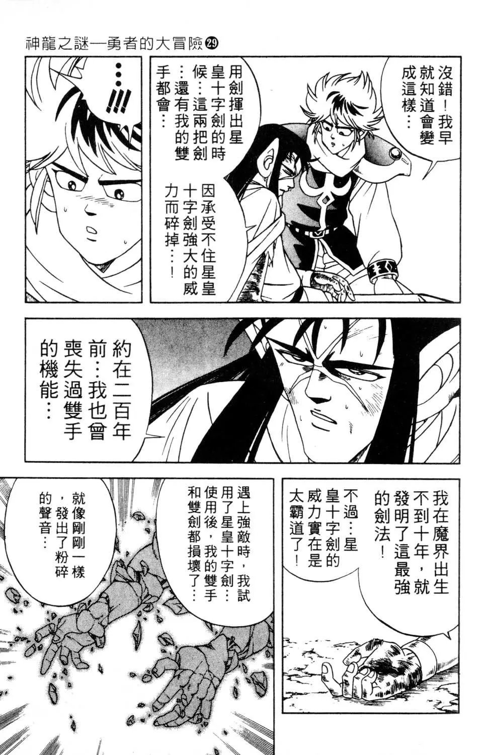 第29卷