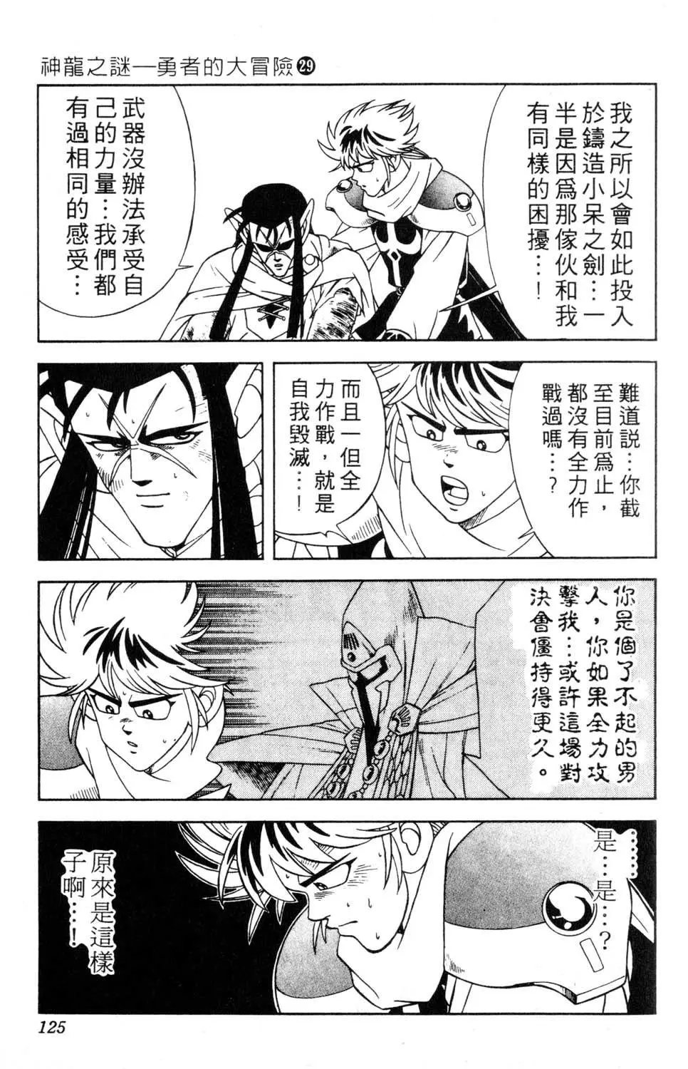 第29卷