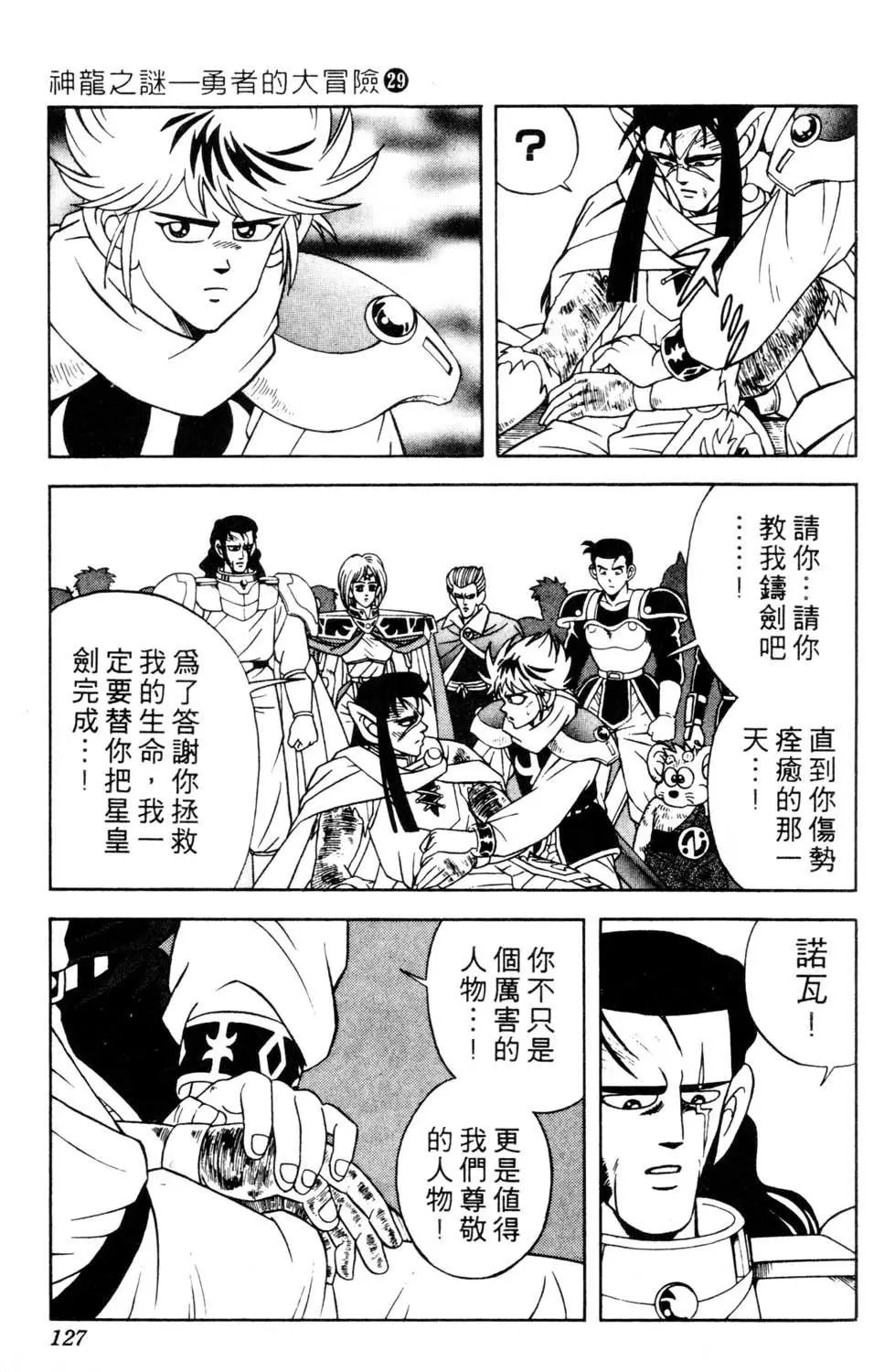 第29卷