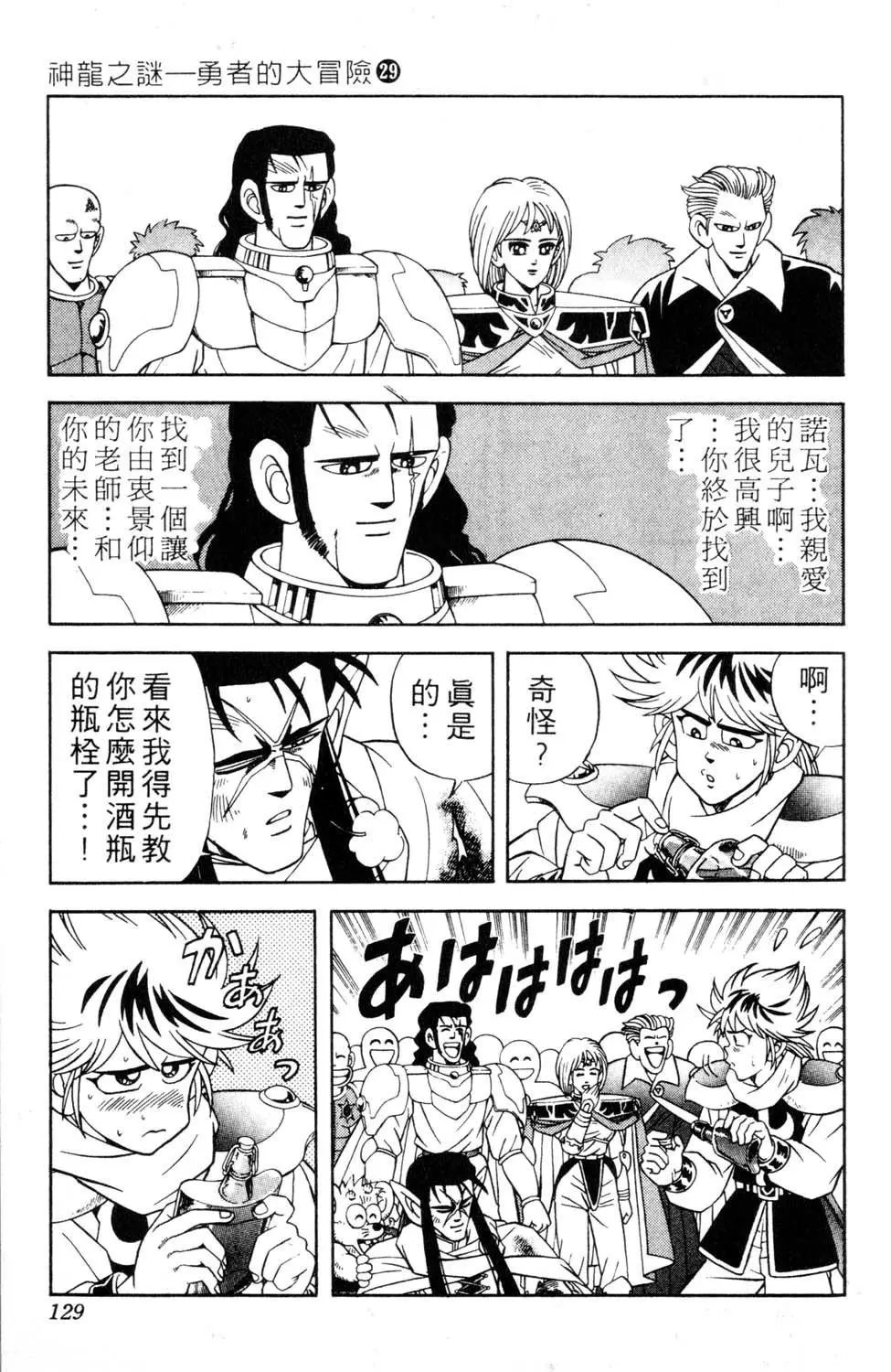 第29卷