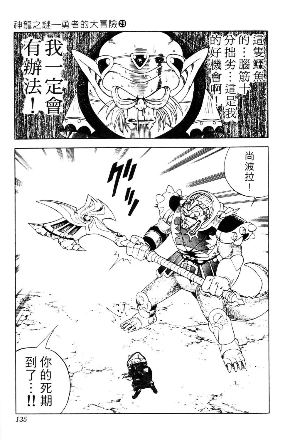第29卷
