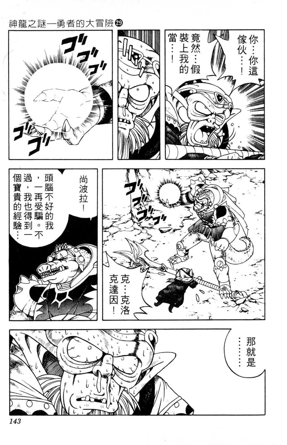 第29卷