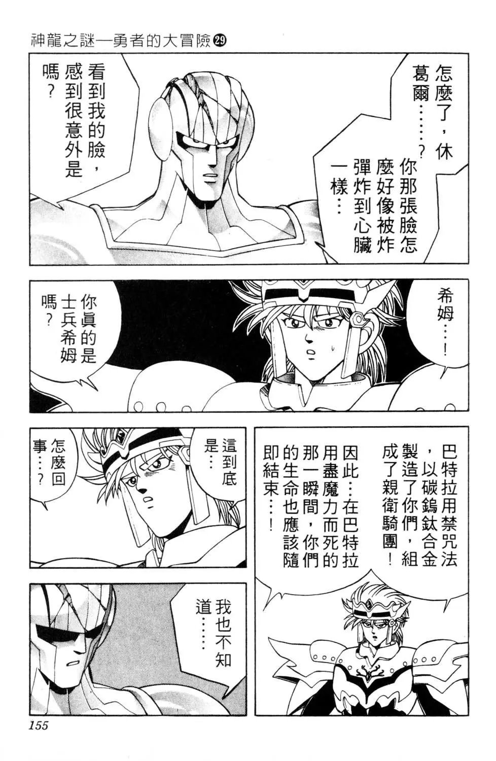 第29卷