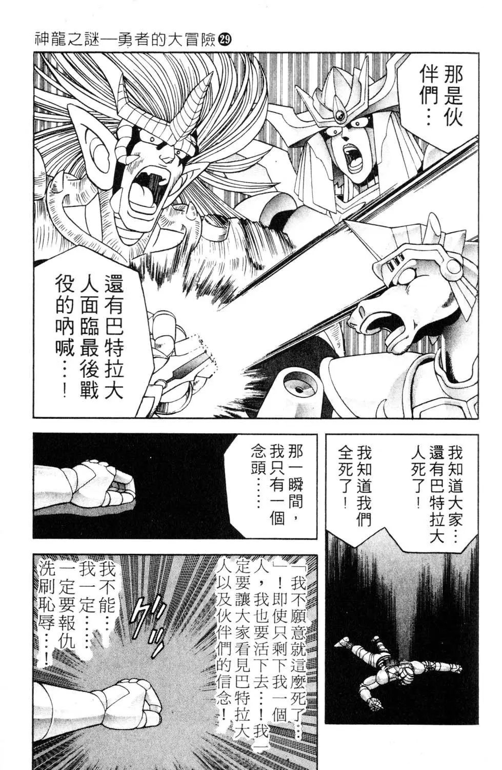 第29卷