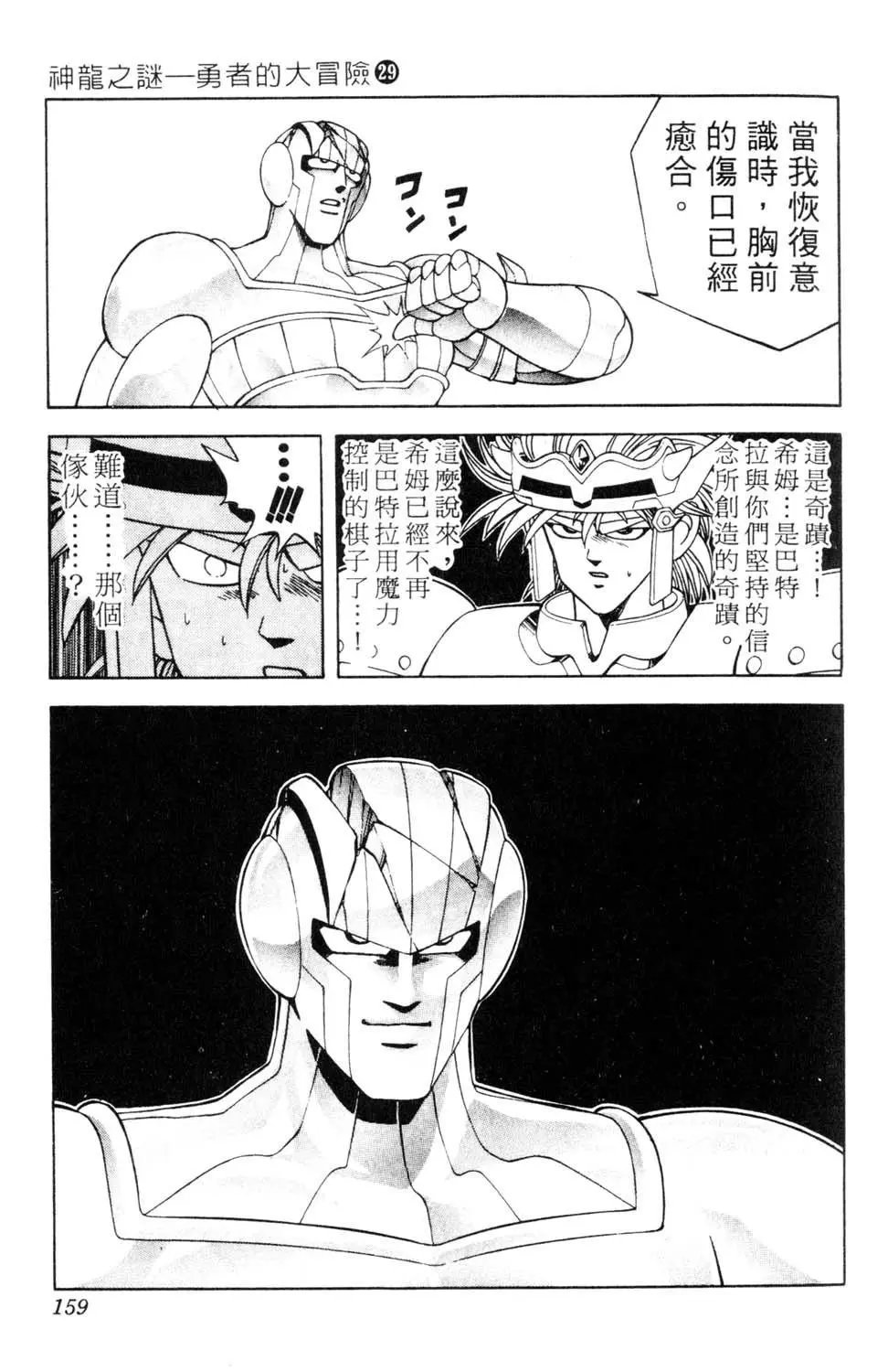 第29卷