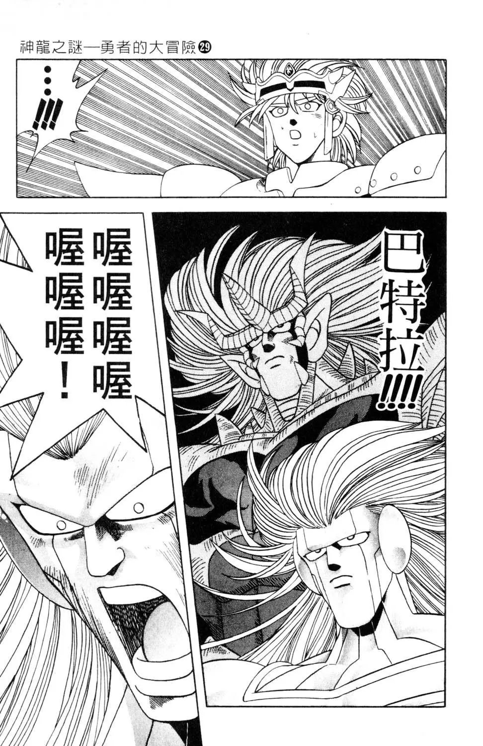 第29卷
