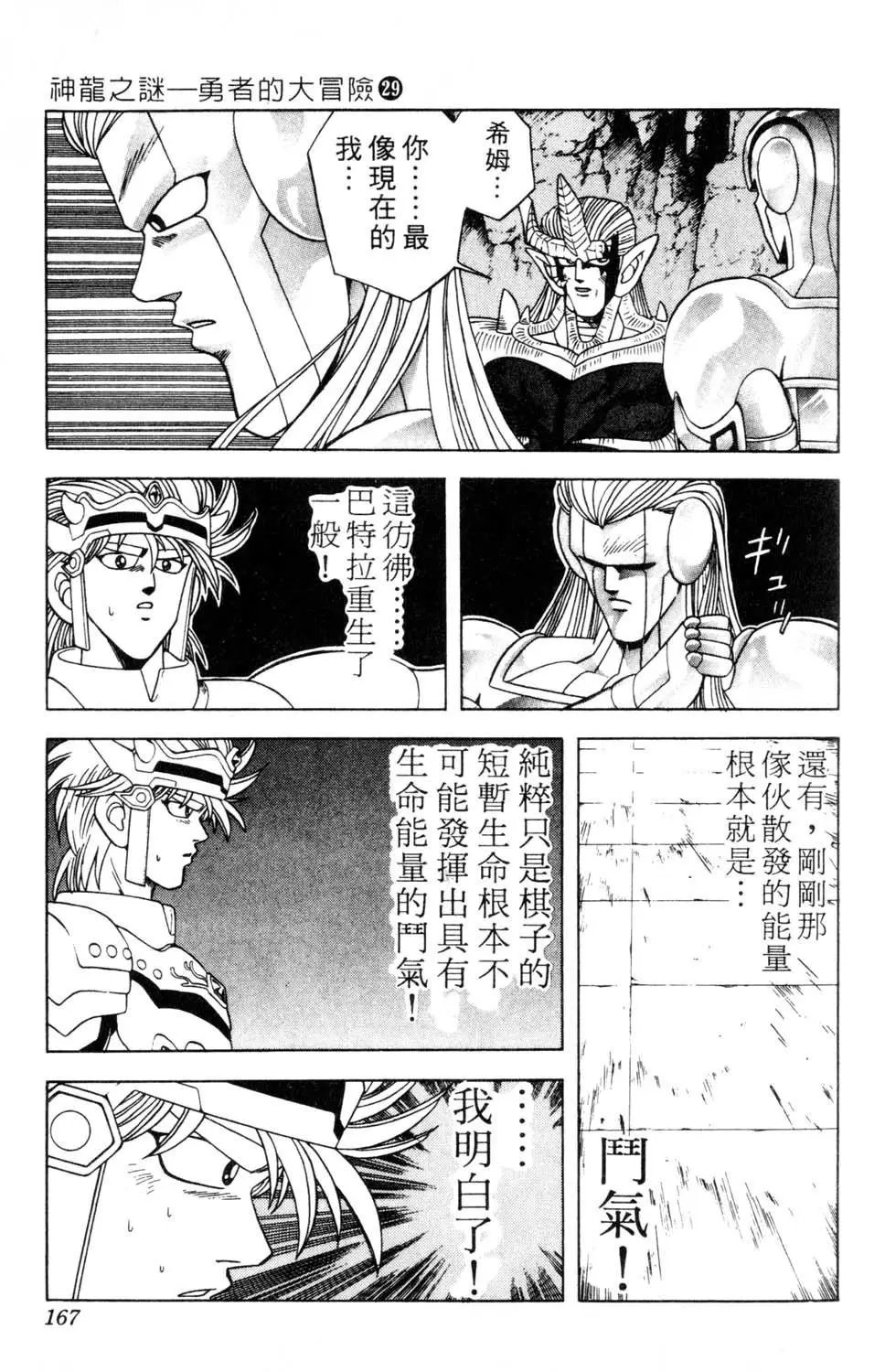 第29卷